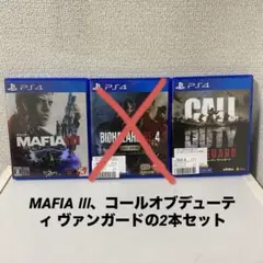 Mafia III, Call of Duty: Vanguard セット