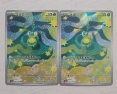 スボミー ポケモンカードゲーム