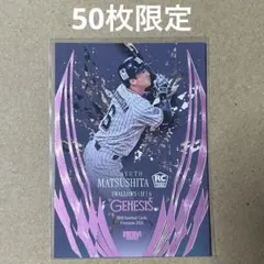 BBM 2026 GENESIS 松下歩叶 50枚限定 ルーキーカード　ヤクルト