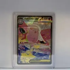 メガピクシーex SAR MEGA 拡張パック ムニキスゼロ 112/080
