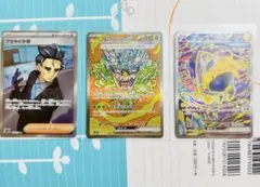 ポケモンカード アオキの手腕 SR + オリジンパルキアVSTAR SAR3枚