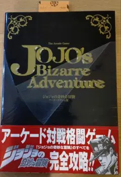 荒木飛呂彦展/ジョジョ展/スターダストクルセイダース3部)承太郎