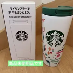 スターバックス福袋2020 ステンレスボトル 473ml