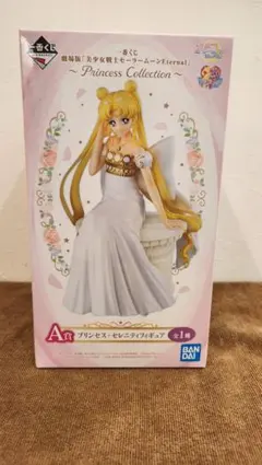 BANDAI セーラームーン プリンセスコレクション フィギュア　一番くじ