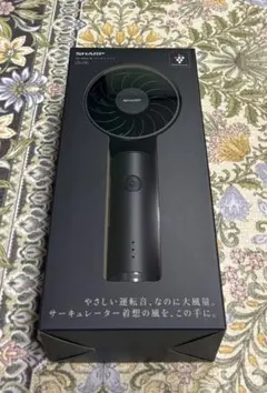 新品未開封】SHARP シャープ PJ-HS01 ブラック ハンディファン - メルカリ
