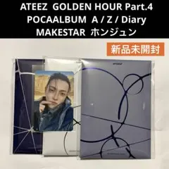 ホンジュン トレカ POCAALBUM 3種 全種 セット ATEEZ