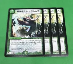 33197 緑神龍ミルドガルムス 初期 1枚 - メルカリ