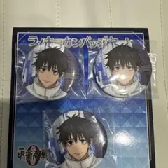 呪術廻戦0 乙骨憂太　ラメキラ缶バッジ　セット