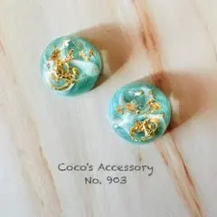 No.903 レジン ピアス イヤリング