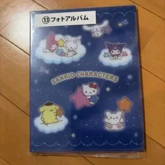 サンリオ当たりくじ　フォトアルバム 64ポケットのサムネイル