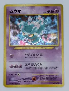 2025年最新】めざめる伝説 パックの人気アイテム - メルカリ