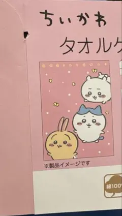 ちいかわタオルケット 5405 G50A 約97×111cm・約96×100cm ちいかわタオルケット 5405 G50A 約97×111cm・約96×100cm - メルカリ