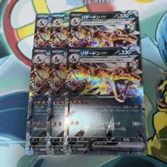 ポケカ リザードンex 6枚セットのサムネイル