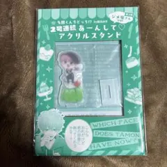 【多聞くん今どっち!?】 花とゆめ 付録 ミニアクスタ