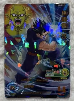 2026年最新】孫悟飯 ドラゴンボールヒーローズ 1弾の人気アイテム