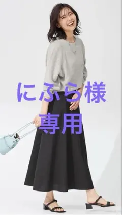 【美品】23区／コットンリネンストレッチ セミフレアスカート／ブラック／36