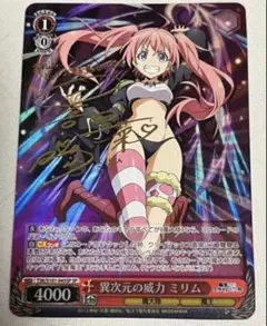 2026年最新】転スラ ユニオンアリーナ ミリムの人気アイテム - メルカリ