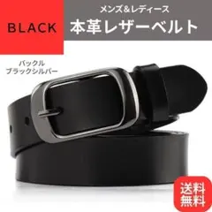 【黒】ベルト 本革 レザー ビジネス メンズ レディース シンプル 人気 韓国