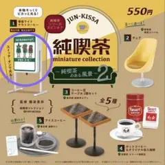 2026年最新】チモトコーヒー看板の人気アイテム - メルカリ