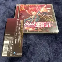 2026年最新】重音テト cdの人気アイテム - メルカリ