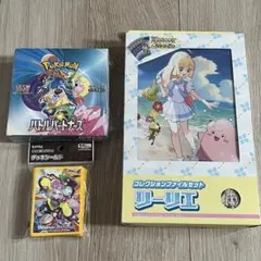 ポケモンカード バトルパートナーズ シュリンク付&リーリエ コレクションファイル