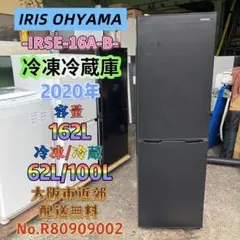 ⭐️IRIS OHYAMA⭐️冷凍冷蔵庫 2024年 170L❗️大阪市近郊配送無料 ⭐️IRIS OHYAMA⭐️冷凍冷蔵庫 2025年 170L 大阪市近郊配送無料