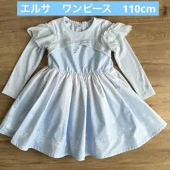 しまむら RELA アナ雪　エルサ　ワンピース 110cm 長袖