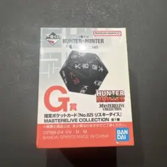 HUNTER×HUNTER リスキーダイス