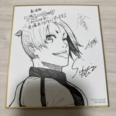 ブルーロック 劇場版凪 書き下ろしミニ色紙