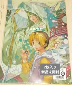 ヒカルの碁 原作 小畑健展 クリアファイル 2枚セット