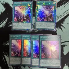 時空の七皇　コレクターズ　スーパー