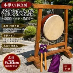沖縄 島太鼓セット（沖縄民謡・ステージ用）＜平太鼓、締め太鼓）台