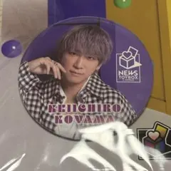 2026年最新】小山慶一郎 缶バッジの人気アイテム - メルカリ