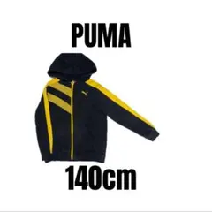 【PUMAプーマ】パーカー　トレーナー　スポーツウェア　キッズ　140