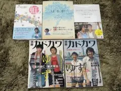 ゆず 関連書籍 5冊セット