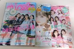 ニコラ　nicola　 3セット　雑誌