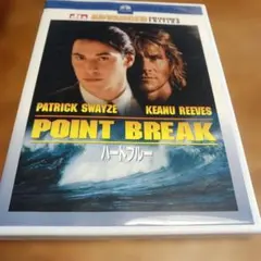ハートブルー DVD パトリック・スウェイジ キアヌ・リーブス