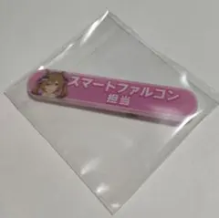 ウマ娘 担当称号アクリルバッジコレクション Vol.4　スマートファルコン