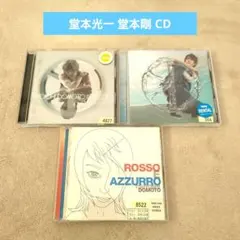 堂本光一/KOICHI DOMOTO CONCERT TOUR 2006 mi… | Mercari
