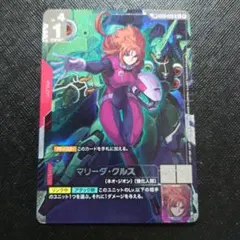 GCG-GD05】マリーダ・クルス【R+】 [赤/SP GD01-093] - メルカリ