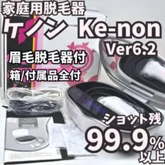 2026年最新】ケノン 脱毛器 6.2 カートリッジの人気アイテム - メルカリ