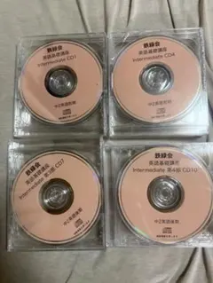 鉄緑会CD 中3英語Advanced 英語基礎講座 リスニング - メルカリ