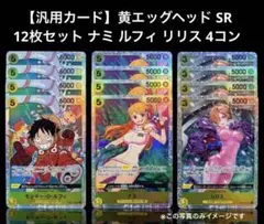 2026年最新】ナミ sr エッグヘッドの人気アイテム - メルカリ