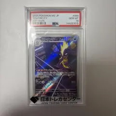 ポケモンカード ストリンダー AR 181/172 PSA10 - メルカリ