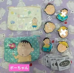 ガチャ ボーちゃん あそーとコレクション