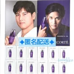 DECORTE コスメデコルテ リポソームアドバンストリペアセラム 美容液