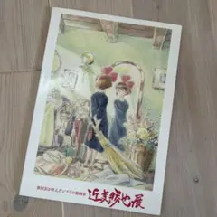 初版】 スタジオジブリ 近藤喜文の仕事 動画で表現できること 耳を