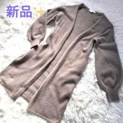新品✨B:MING by BEAMS FOXアンゴラ混ふんわりロングカーディガン