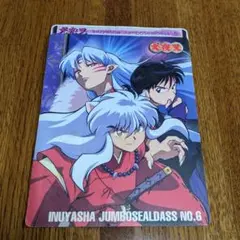 ☆平成レトロ☆　犬夜叉　シール　ガチャガチャ