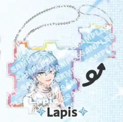 めておら Lapis B.C賞 ふぁみくじ セット - メルカリ